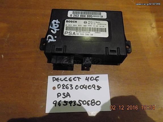 PEUGEOT 407 2004-2009 ΕΓΚΕΦΑΛΟΣ PSA BOSCH 0263004095