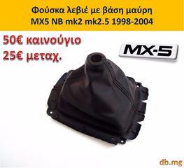MX5 NA NB mk2 mk2.5 Διακόπτης θερμαινόμενων καθισμάτων παραθύρων κονσόλα ράδιο φούσκα λεβιέ πατάκια -thumb-2