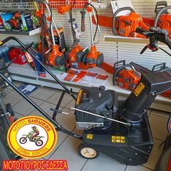 Εκχιονιστικά Husqvarna 2018 PARTNER SB 210 12 ΑΤΟΚΕΣ ΔΟΣΕΙΣ ΜΕ ΠΙΣΤΩΤΙΚΗ-thumb-2