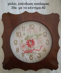 παλιες κορνιζες-thumb-25