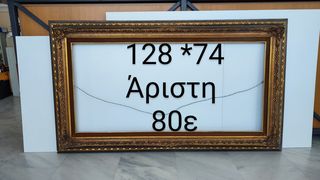παλιες κορνιζες-thumb-2
