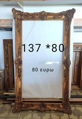 παλιες κορνιζες-thumb-5