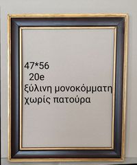 παλιες κορνιζες-thumb-21