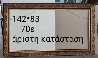 παλιες κορνιζες-thumb-4