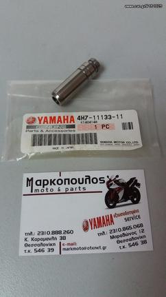 ΟΔΗΓΟΣ ΒΑΛΒΙΔΑΣ YAMAHA XT / TT / VIRAGO / DRAGSTAR