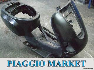 Σασι vespa LX 50-125-150. PIAGGIO MARKET. ΚΑΙΝΟΥΡΙΑ ΚΑΙ ΜΕΤΑΧΕΙΡΙΣΜΕΝΑ ΑΝΤ/ΚΑ. .