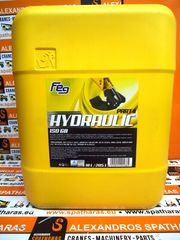 ΥΔΡΑΥΛΙΚΟ ΛΙΠΑΝΤΙΚΟ FEG HYDRAULIC ISO 68 PART II (205LT)-thumb-4