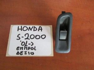 Honda S2000 2001-2009 διακόπτης παραθύρου εμπρός δεξιός