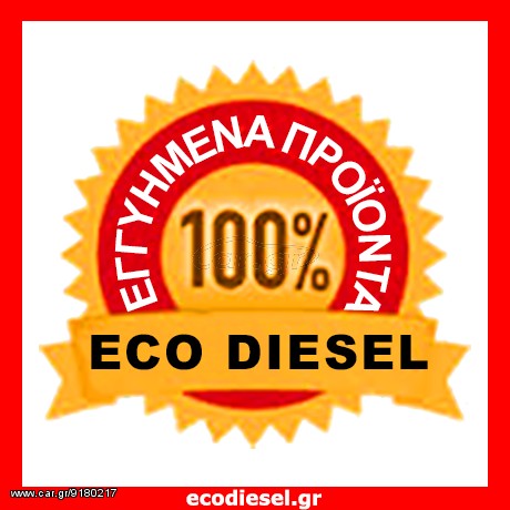 ΑΝΤΛΙΑ ΜΠΕΚ ΤΟΥΡΜΠΙΝΑ TURBO ΠΕΤΡΕΛΑΙΟΥ * SUZUKI * Grand Vitara-splash - Ignis- Jimny- Liana- Swift- SX4- Wagon R+ * ΕΓΓΥΗΜΕΝΑ ΠΡΟΙΟΝΤΑ !! *ECO DIESEL*
