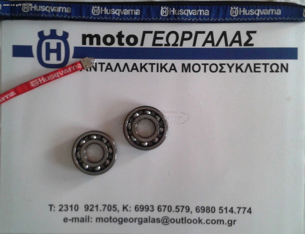 HUSQVARNA ΣΕΤ ΡΟΥΛΕΜΑΝ ΣΤΡΟΦΑΛΟΥ [ΓΙΑ ΟΛΑ ΤΑ HUSQVARNA]