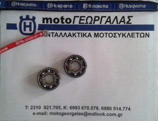 HUSQVARNA ΣΕΤ ΡΟΥΛΕΜΑΝ ΣΤΡΟΦΑΛΟΥ [ΓΙΑ ΟΛΑ ΤΑ HUSQVARNA]