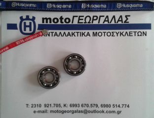HUSQVARNA ΣΕΤ ΡΟΥΛΕΜΑΝ ΣΤΡΟΦΑΛΟΥ [ΓΙΑ ΟΛΑ ΤΑ HUSQVARNA]-thumb-3