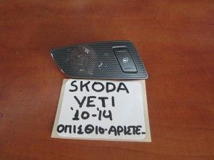 Skoda Yeti 2009-2014 διακόπτης παραθύρου πίσω αριστερός-δεξιός