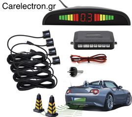 PARKING SENSORS (ΟΘΟΝΗ & ΗΧΗΤΙΚΟ) ΜΟΝΟ...35€ ΜΕ ΓΡΑΠΤΗ ΕΓΓΥΗΣΗ 1 ΕΤΟΣ! ΕΤΟΙΜΟΠΑΡΑΔΟΤΑ (ΑΝΑΛΑΜΒΑΝΟΥΜΕ ΚΑΙ ΤΗ ΤΟΠΟΘΕΤΗΣΗ)