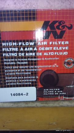  K&N ΚΩΝΟΣ ΚΑΙΝΟΥΡΓΙΟΣ ΓΝΗΣΙΟΣ 75ΜΜ !!! 