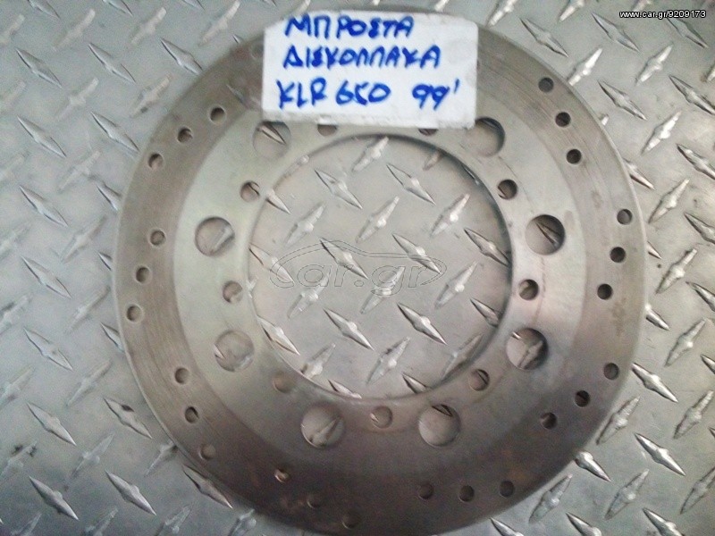 ΔΙΣΚΟΠΛΑΚΑ KLR650 99