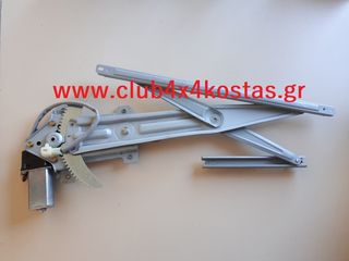 ISUZU D-MAX 8973500040 ΓΡΥΛΟΣ ΜΗΧΑΝΙΣΜΟΥ ΠΑΡΑΘΥΡΟΥ ISUZU DMAX '03-'11 ΜΕ ΜΟΤΕΡ (Α' ΠΟΙΟΤΗΤΑ ΜΕ ΦΠΑ)