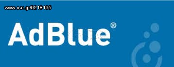 ΠΡΟΓΡΑΜΜΑΤΙΣΜΟΣ ADBLUE  