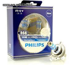 ΣΕΤ ΛΑΜΠΕΣ PHILIPS H4 RACING VISION +150% 