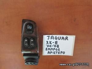 Jaguar XKR 2000-2008 διακόπτης παραθύρου εμπρός αριστερός