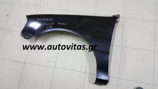 ΦΤΕΡΟ L SWIFT 1996-2005 3ΘΥΡΟ