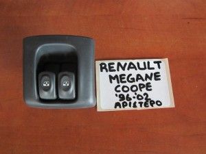Renault Megane Coupe 1996-2002 διακόπτης παραθύρου εμπρός αριστερός