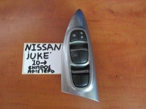 Nissan Juke 2010-2014 διακόπτης παραθύρου εμπρός αριστερός