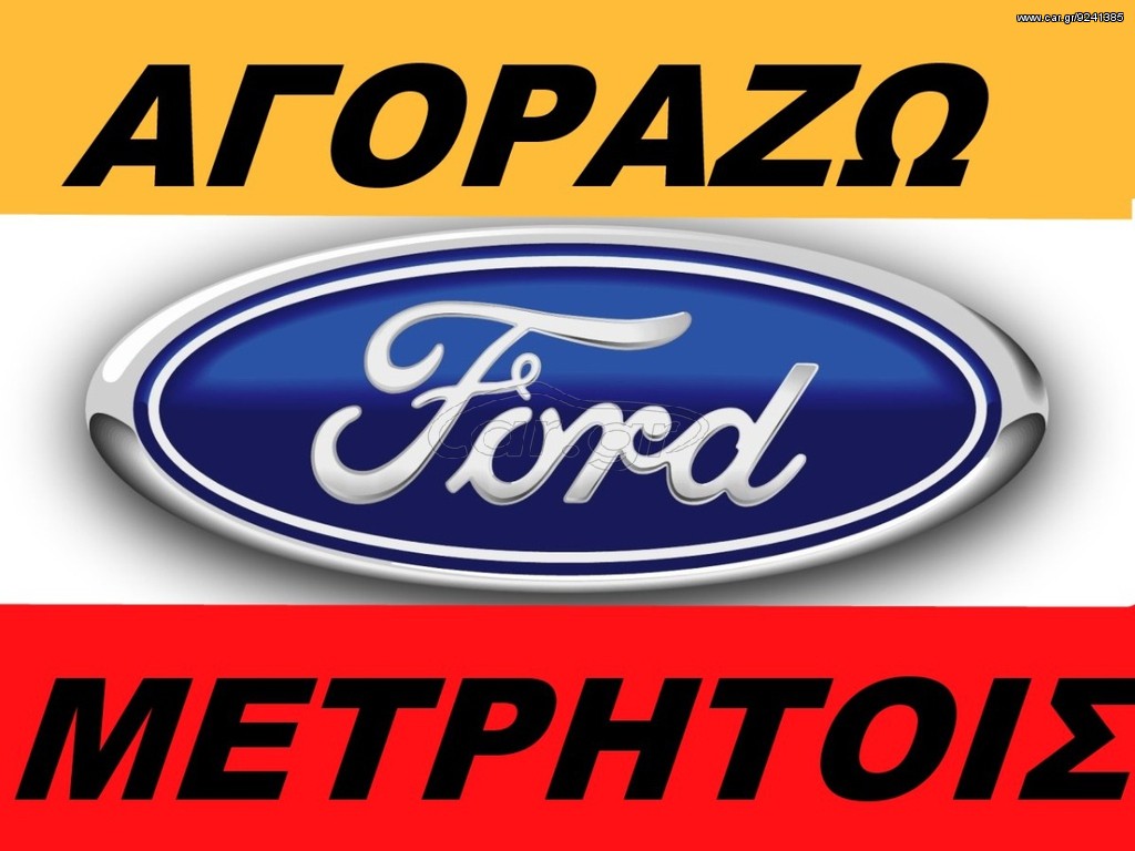 Κλούβα Ford 2008 Transit / Transit Connect