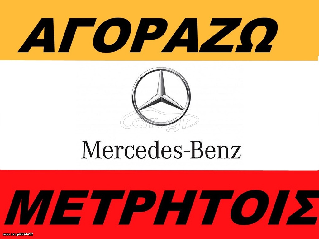 Κλούβα Mercedes-Benz 2000 SPRINTER
