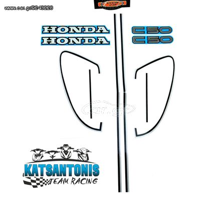 Αυτοκόλλητα πλαστικών μπλε honda c 50 ...by katsantonis team racing 
