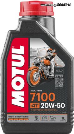 ΛΙΠΑΝΤΙΚΟ 4T ΣΥΝΘΕΤΙΚΟ 7100 20W50 1L| MOTUL