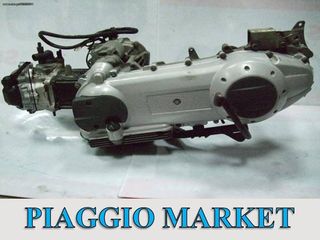 Κινητηρας Piaggio Beverly 300 Tourer. PIAGGIO MARKET. ΚΑΙΝΟΥΡΙΑ ΚΑΙ ΜΕΤΑΧΕΙΡΙΣΜΕΝΑ ΑΝΤ/ΚΑ.