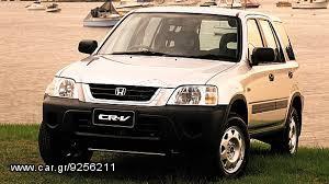  Μπάρες οροφής αλουμινίου ΕΡΜΗΣ GS3 125 cm για HONDA CRV 5d '99