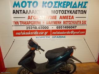 HONDA DIO ZX AF34/35  ΓΙΑ ΑΝΤΑΛΛΑΚΤΙΚΑ ΚΟΜΑΤΙ ΚΟΜΑΤΙ /ΜΟΤΟ ΚΟΣΚΕΡΙΔΗΣ