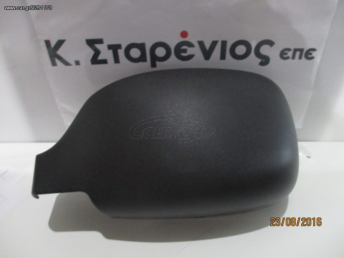 Καπάκι Αριστερού Καθρέπτη Kangoo