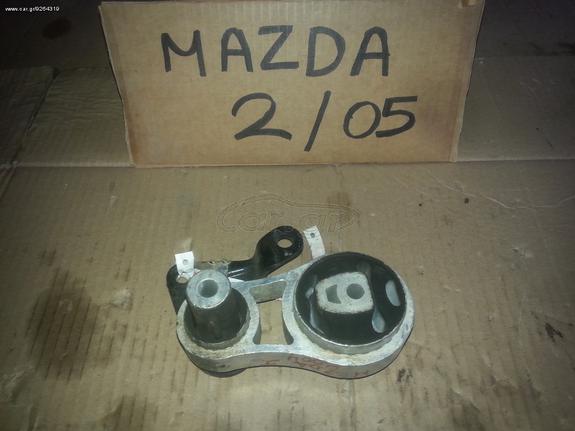 MAZDA 2 2005 ΒΑΣΗ ΜΗΧΑΝΗΣ