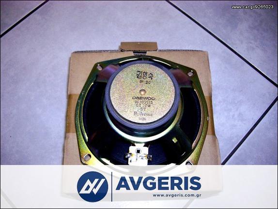 ΓΝΗΣΙΟ ΗΧΕΙΟ ΟΠΙΣΘΙΟ DAEWOO LANOS http://www.avgeris.com.gr