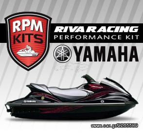 ΛΥΡΗΣ RIVA RACING ΚΙΤ ΑΝΑΒΑΘΜΙΣΗΣ STAGE 1 ΓΙΑ YAMAHA FX HO (MR-1) 2002-2007, RY-RPM-FXHO