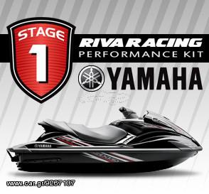 ΛΥΡΗΣ RIVA RACING ΚΙΤ ΑΝΑΒΑΘΜΙΣΗΣ STAGE 1 ΓΙΑ YAMAHA FX SHO 2008-2010, RY-RPM-FXSHO-1