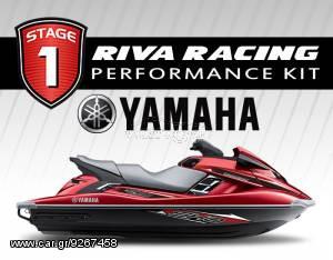 ΛΥΡΗΣ RIVA RACING ΚΙΤ ΑΝΑΒΑΘΜΙΣΗΣ STAGE 1 ΓΙΑ YAMAHA FX SHO 2012, RY-RPM-FXSHO-1-12