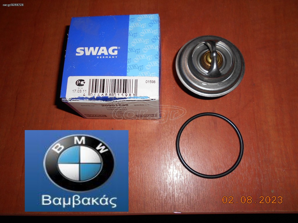 ΘΕΡΜΟΣΤΑΤΗΣ BMW E21 Ε30 Ε12 Ε28 M20 / SWAG ''BMW Bαμβακας''