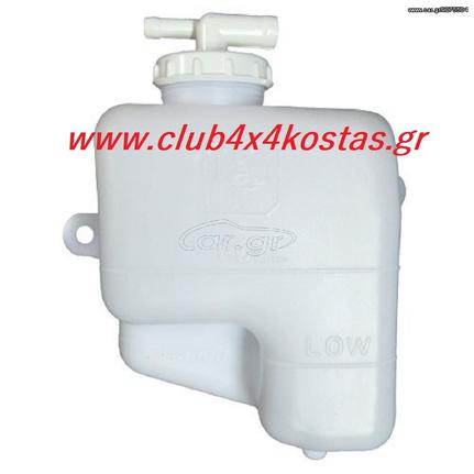 mitsubishi l200 MR127441 ΔΟΧΕΙΟ ΥΠΕΡΧΕΙΛΙΣΗΣ MITSUBISHI L200 '97-'05 (Α' ΠΟΙΟΤΗΤΑ ΜΕ ΦΠΑ)