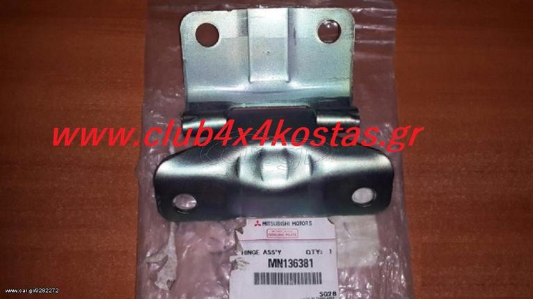MITSUBISHI L200 14.01.2709.06 ΜΕΝΤΕΣΕΣ ΚΑΡΟΤΣΑΣ MITSUBISHI L200/ 06- www.club4x4kostas.gr