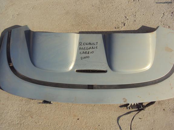 RENAULT MEGANE CABRIO '99-'02 ΠΟΡΤΠΑΓΚΑΖ