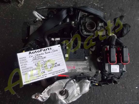 ΚΙΝΗΤΗΡΑΣ FIAT GRANDE PUNTO / EVO 1200cc , 65 PS  /  5500 Rpm , 90.000 Km (6 ΜΗΝΕΣ ΓΡΑΠΤΗ ΕΓΓΥΗΣΗ), ΚΩΔ.ΚΙΝ. 199A4000 , ΜΟΝΤΕΛΟ 2005-2011 