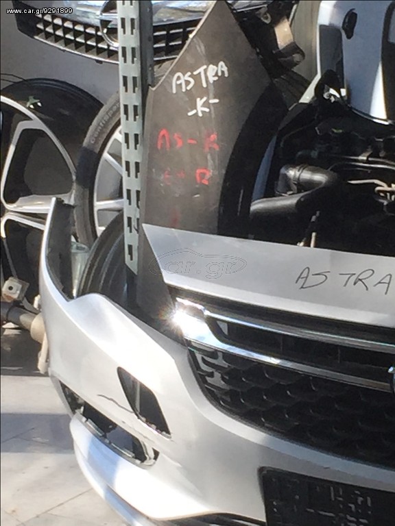 Opel Astra K φτερό δεξι