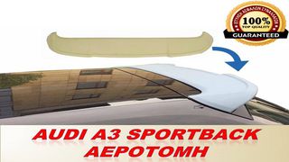 AUDI A3 8V 2013-2020 SPORTBACK ΑΕΡΟΤΟΜΗ
