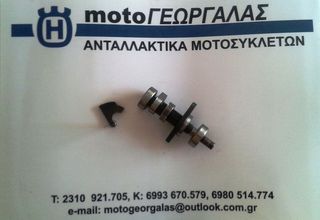 HUSABERG FE 501 EKKENTΡΟΦΟΡΟΣ ΜΕ ΑΠΟΣΥΜΠΙΕΣΤΗ-thumb-2