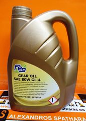 FEG GEAR OIL ΜΟΝΟΤΥΠΗ ΒΑΛΒΟΛΙΝΗ SAE 80W GL-4 (4LT)