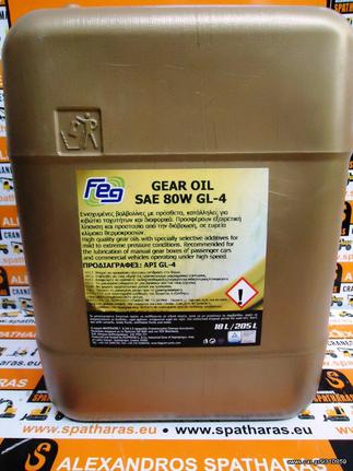 FEG GEAR OIL ΜΟΝΟΤΥΠΗ ΒΑΛΒΟΛΙΝΗ SAE 80W GL-4 (18LT)